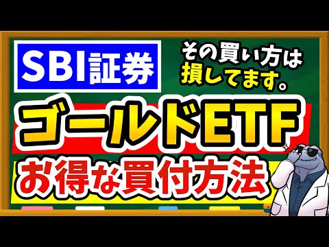 [Complete Guide] Are you losing money on fees for gold ETFs ...