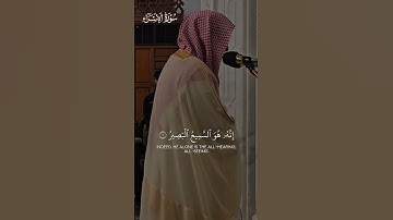تلاوة بديعة لفواتح سورة الإسراء | تلاوة فضيلة الشيخ د.#الوليد_الشمسان