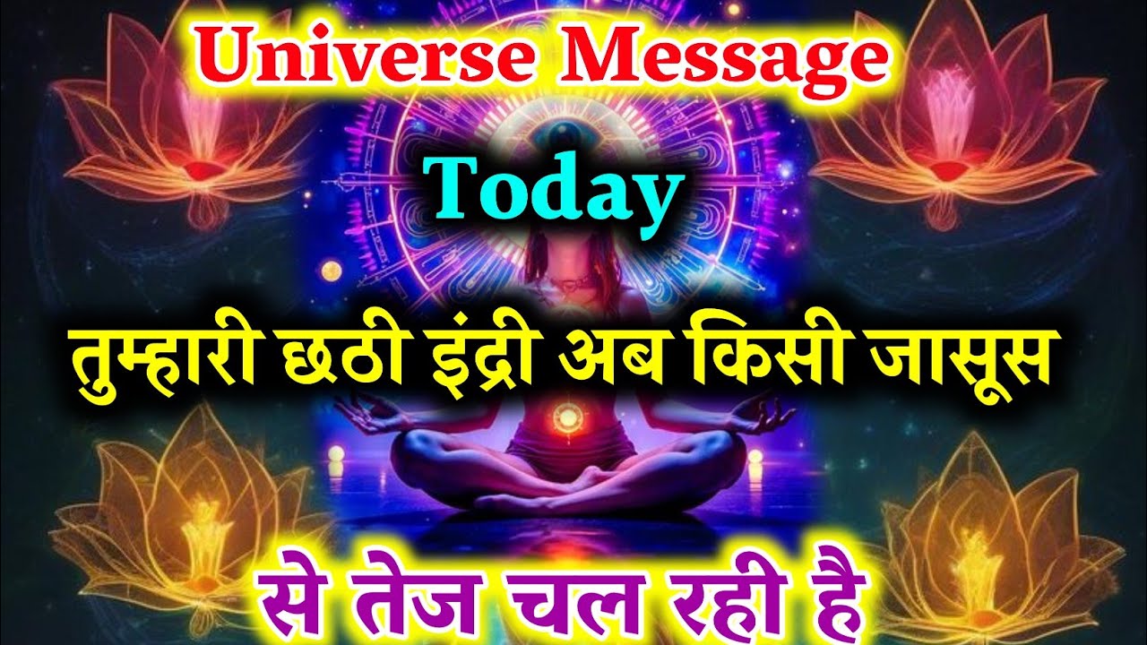 आपकी वो 'परख' जो लोगों को हैरान कर देती है ✨ | Universal Message 💥