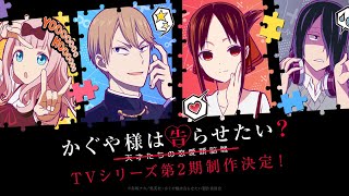 DADDY! DADDY! DO! by Masayuki Suzuki [1 Hour] Extended Kaguya-sama: Love is War Season 2 OP