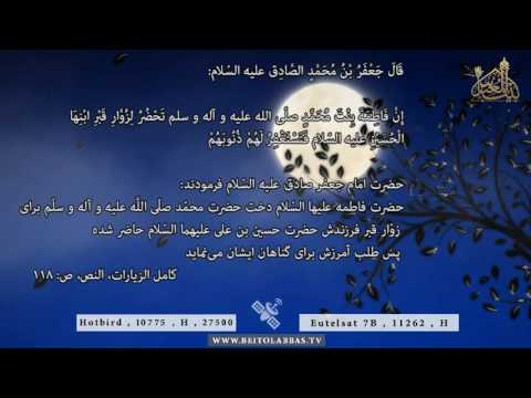 قال الصادق علیه السلام حضرت فاطمه علیها سلام حدیث