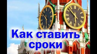 Дедлайн простыми словами