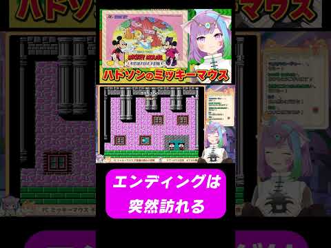 【ファミコン】子供の頃にクリア出来なかったゲームをクリアした時のリアクションが激しいvtuber #レトロゲーム  #famicom  #ファミコン  #vtuber  #shorts