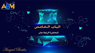 خواص الكحولات