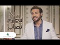 Majid al mohandis  nassab  clip        