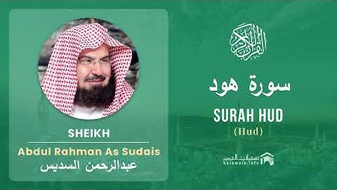 Quran 11   Surah Hud سورة هود   Sheikh Abdul Rahman As Sudais - With English Translation