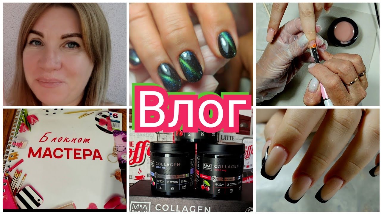 #Влог nail 160  Школьница пришла с мамой/покупки для себя #буднимастера