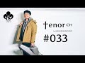 「tenor ch」#033