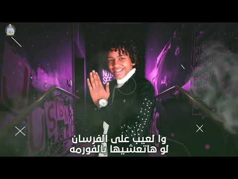 حالات واتس مهرجانات حسن البرنس الفتحه على الجدعان لما تمشيهم حرمي مهرجانات 2021 لسه منزلش