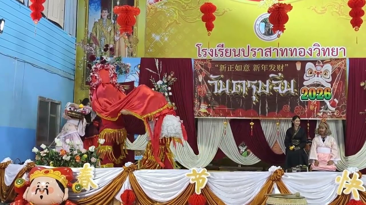 การแสดงกิจกรรมวันตรุษจีน ของคุณครูช่วงชั้นประถมศึกษาตอนต้น