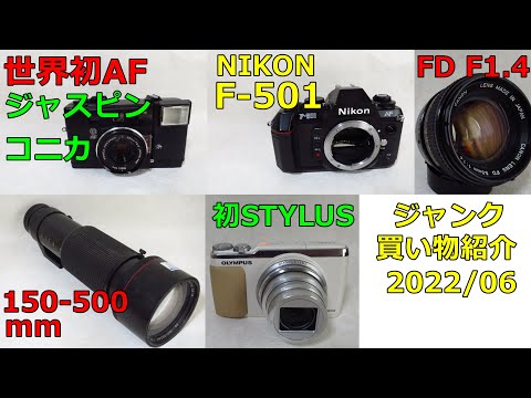 31】計33個 Nikon 一眼レフ フィルムカメラ まとめ売り ジャンク