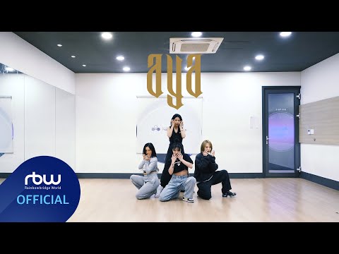 [마마무] 'AYA' 사복 안무 영상