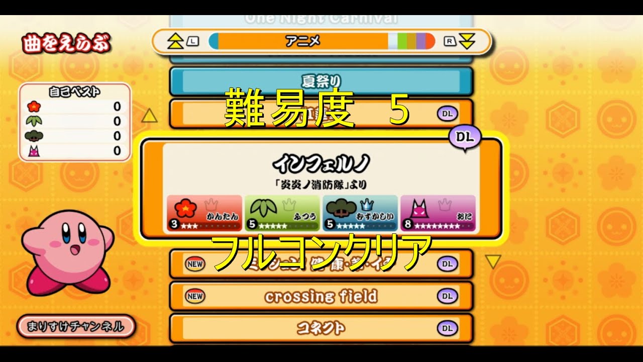 太鼓の達人 アニメ曲より インフェルノ 難易度5 Swtichのタタコンでプレイ Youtube