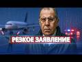Лавров сорвал переговоры / Принудительная посадка самолёта