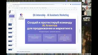 видео: 🚀 Презентация курса-стажировки: Как создать 10 AI-агентов, которые заменят целый маркетинговый отдел картинка: 🚀 Презентация курса-стажировки: Как создать 10 AI-агентов, которые заменят целый маркетинговый отдел