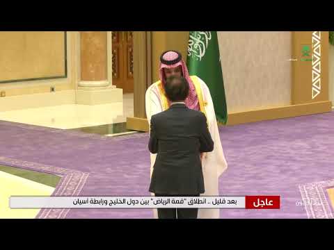سمو ولي العهد الأمير محمد بن سلمان يستقبل سلطان بروناي المشارك في القمة الخليجية ورابطة الآسيان