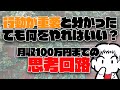 行動しないと何も変わらないけど何すればいいの？