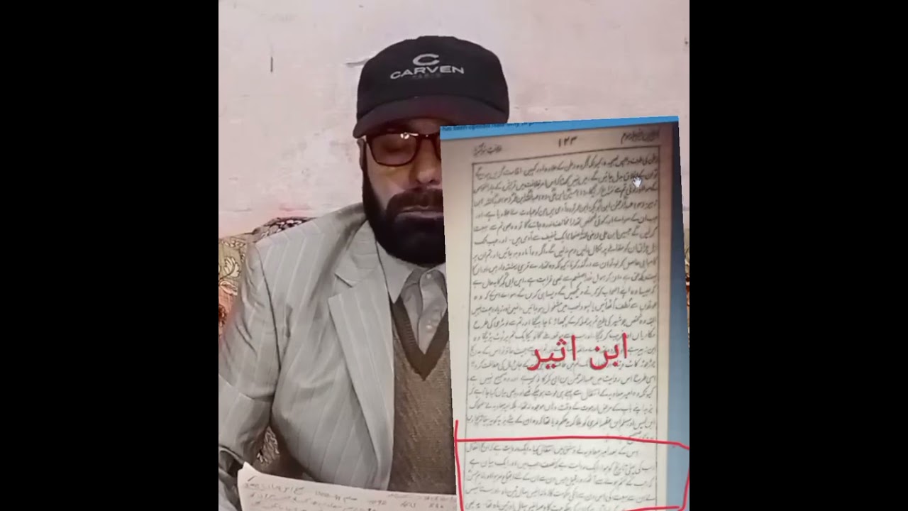 کنڈے امام جعفر صادق علیہ السلام