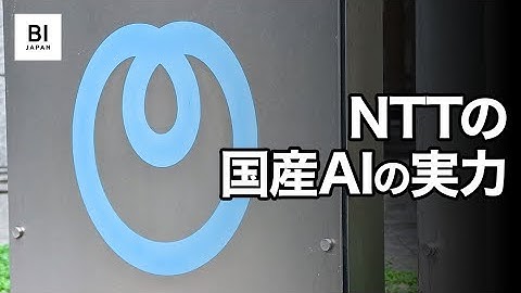 NTTの国産LLM「tsuzumi」の実力を見る