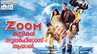  Zoom Movie Explained In Malayalam 