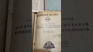 7 ци 25 ? Коли празновали Різдво Христовоє у Карпатах?