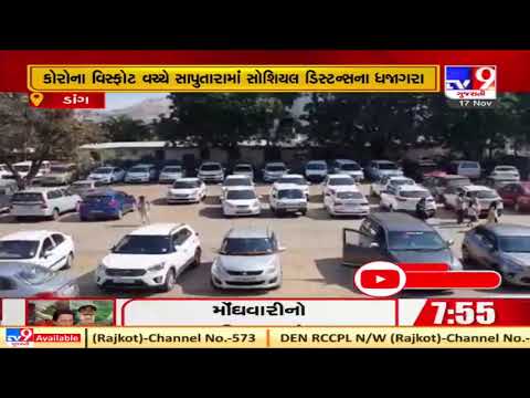 Dang: Tourists visit Saputara during Diwali vacation| TV9News