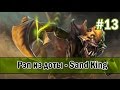 Рэп из доты #13 - Sand King (скорп) [SONG]