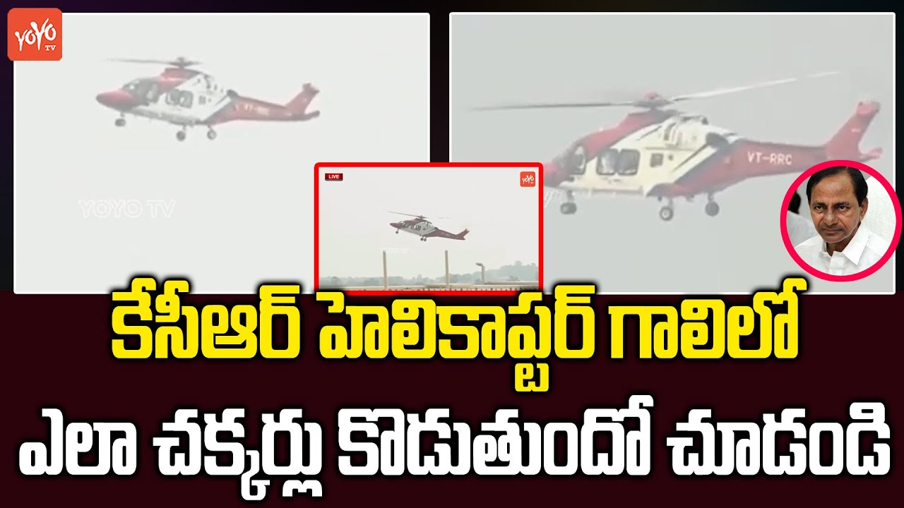CM KCR Helicopter Visuals | CM KCR Helicopter Entry | CM KCR Jangaon Tour | KCR Songs | YOYO TV