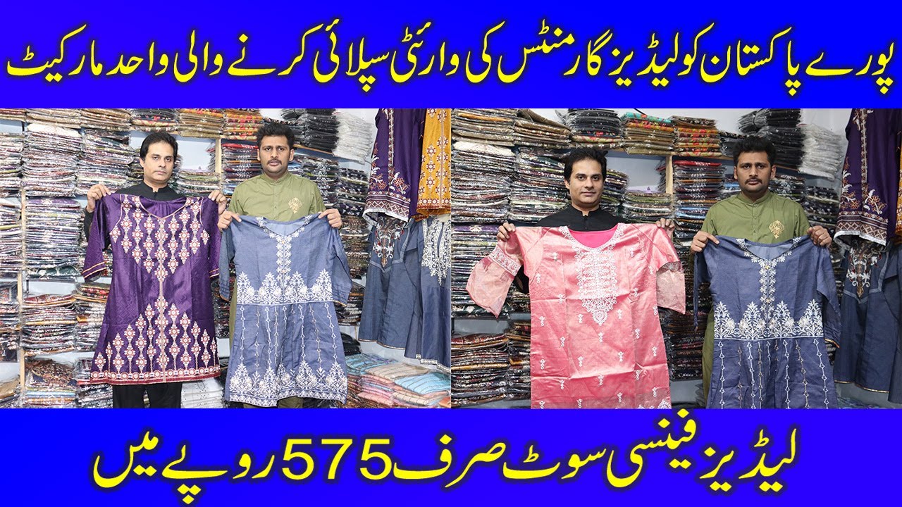 Ladies garments business in Pakistanhow to start the ladies garments