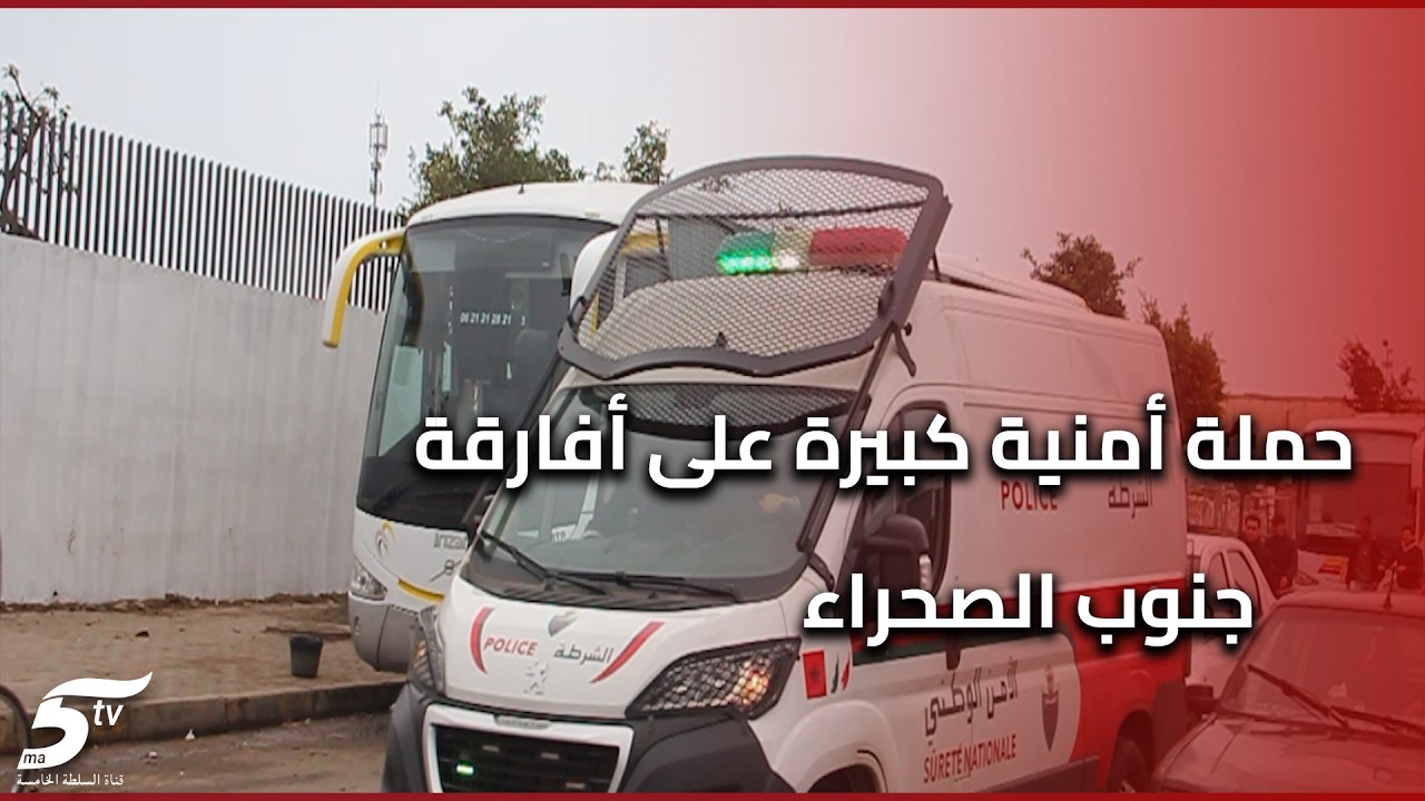 حملة أمنية كبيرة على أفارقة جنوب الصحراء بعد الفوضى لي داروا بحي التسير هجموا  على الناس بالحجارة