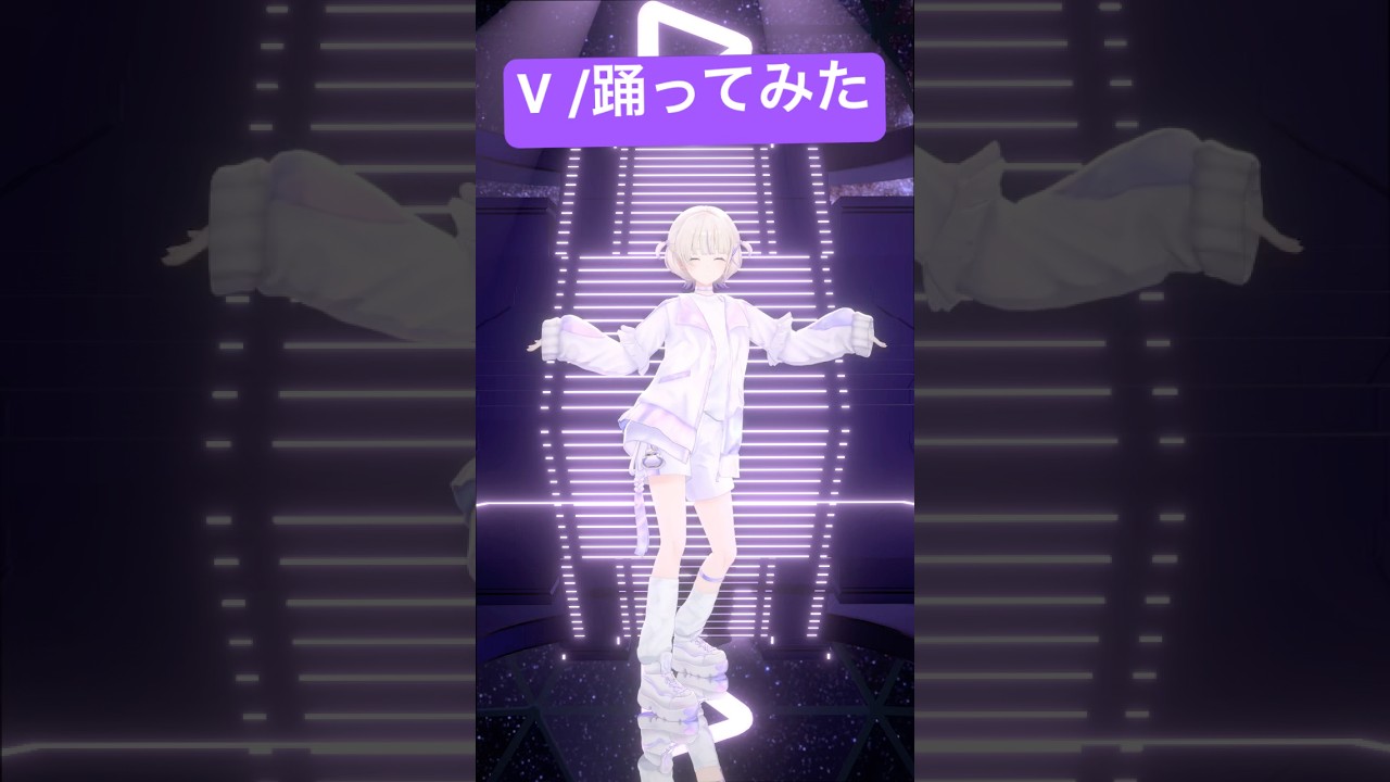ヒメヒナさんの「V」踊ってみた【轟はじめ】#vtuber #shorts  #dance