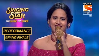 स्वानंदीचा कोळी गण्यावरचा Performance | Grand Finale | Singing Star Profile