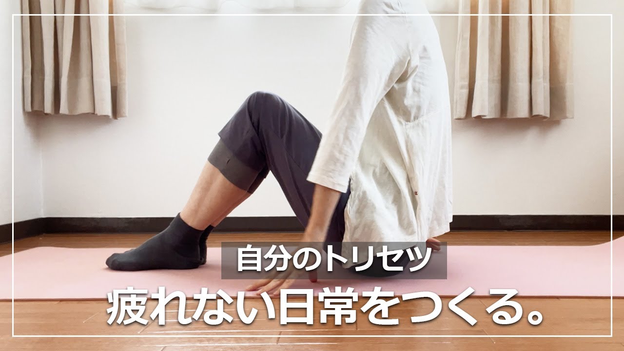 【暮らしのVlog】疲れない日常のつくり方と自分のトリセツ｜35年続く健康ストレッチ習慣｜秋めくかぼちゃと根菜のマリネ｜みたらし団子とお月見｜60代一人暮らし