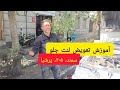آموزش صفر تا صد تعویض لنت جلو پژو، سمند و ۴۰۵ در دو دقیقه