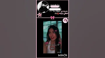 لايك اشتراك ياعسلللل 