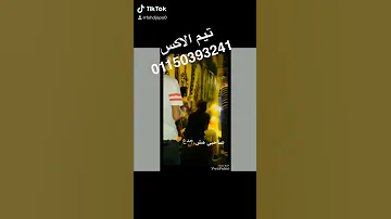 صاحبي مش جدع تيم الاكس فهد جوبا و بوجبا 