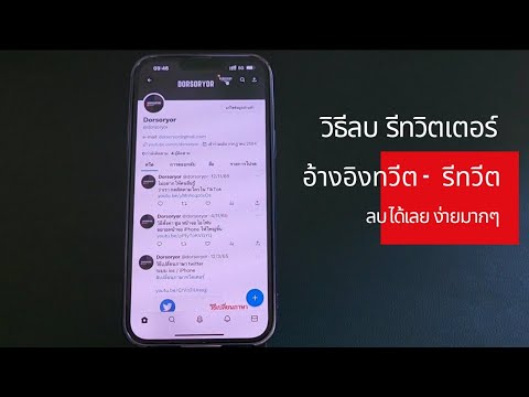 วีดีโอ: วิธีเพิ่มบุคคลจากประเทศอื่นไปยัง WhatsApp บนอุปกรณ์ Android