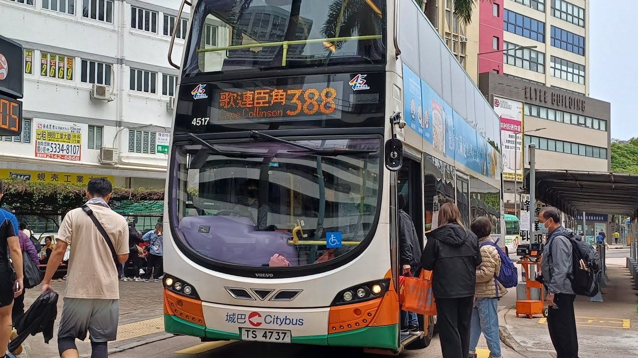 ［下層展望］CTB (用車4517 TS4737) @388 柴灣站→歌連臣角(循環線) go with 