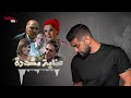 مسلسل عناية مشددة غناء آدم شآم