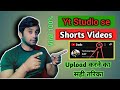 Best Way To Upload Shorts in YouTube || How to upload Shorts From Yt Studio - 2024.
