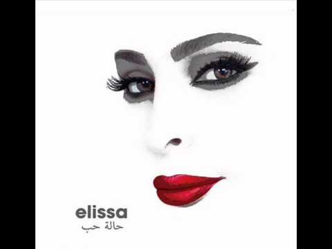 إليسا حالة حب كامله