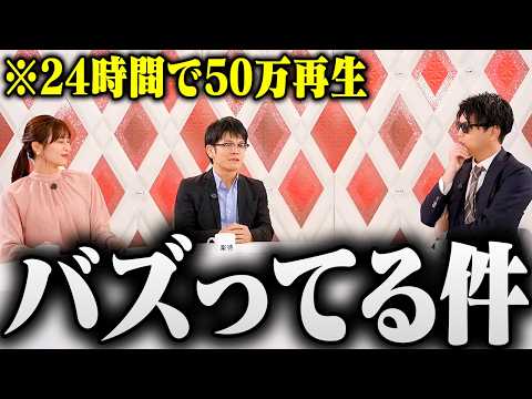 おにや、出演した楽待の動画がバズってる件について語る【o-228 おにや/株/雑談】