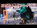 【おばさんソロキャンプ】㉑　さんざん遊んで車中泊！今では誰も撮ることのできない貴重？画像あり