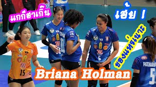 Briana Holman ทีม นครราชสีมา คิวมินซี วีซี กับความฮาของเธอ