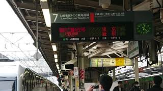 251系スーパービュー踊り子 横浜駅発車