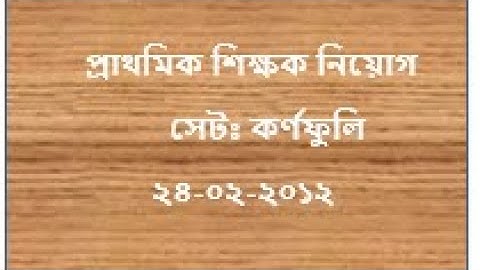 Primary assistant teacher math solution part  4, Date:24-02-2012