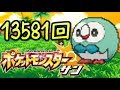 色違い全国図鑑を作るポケモンサン実況part2前編