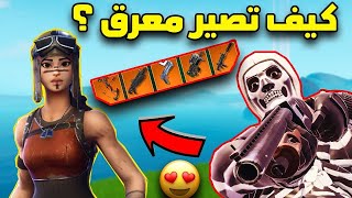 بث مباشر فورت نايت  بث فورتنايت سيرفر خاص ? فورت نايت فعاليات مع المتابعين?   Fortnite