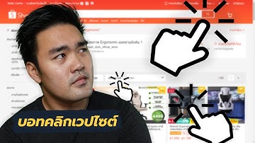 ส่งคำสั่งทำงานกับ Website สร้างบอททำ Web Automation ด้วย Selenium | Web Scraping