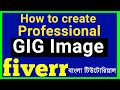 How to create fiverr gig image 2020 easily         